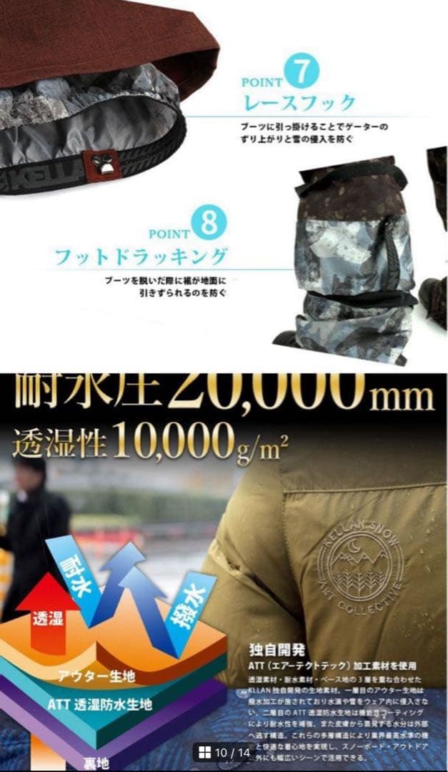 KELLAN レディースノーボードウェア 花柄ジャケットXS パンツS セット