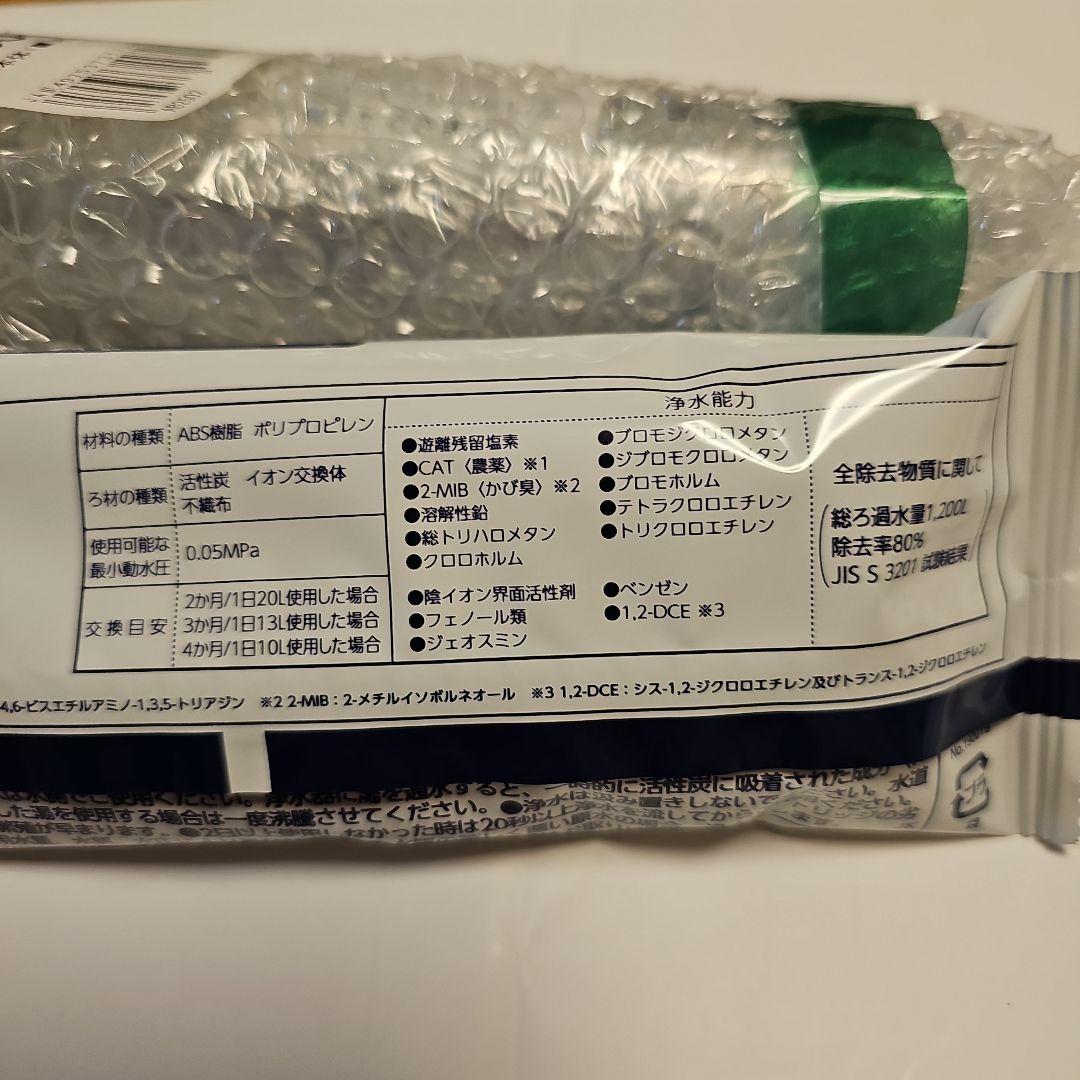 タカギみず工房 JA3-03 JH030JA3MLG とJC0036ST セット