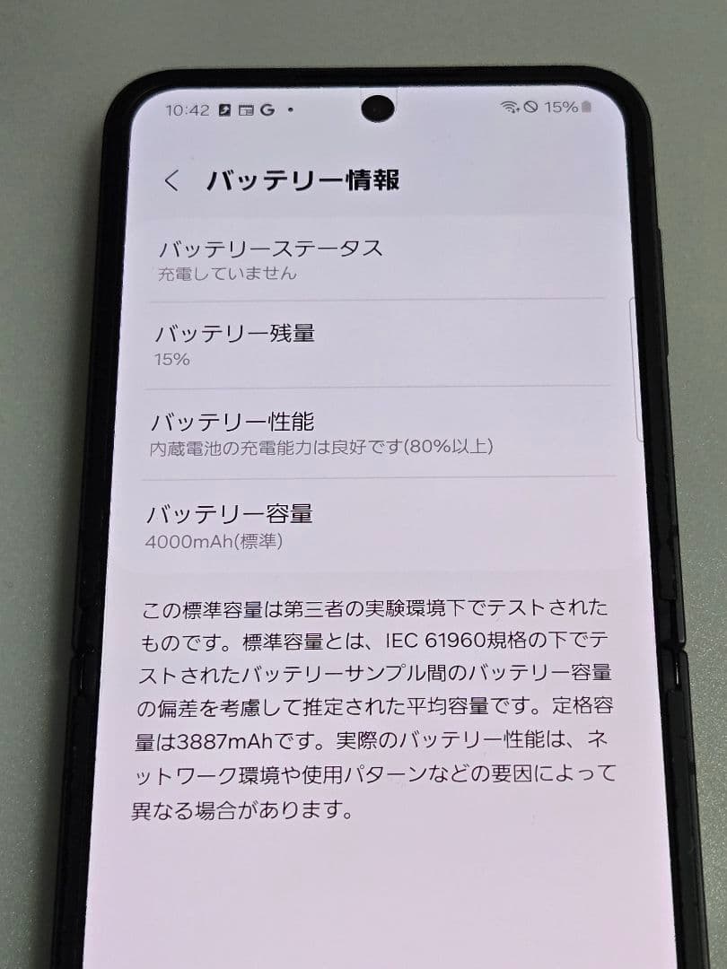 Galaxy Z flip 6 SIMフリー 256GB クラフテッドブラック