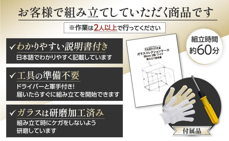 【新品】2段ワイド白｜ガラスコレクションケース｜大人のフィギュア棚 ショーケース