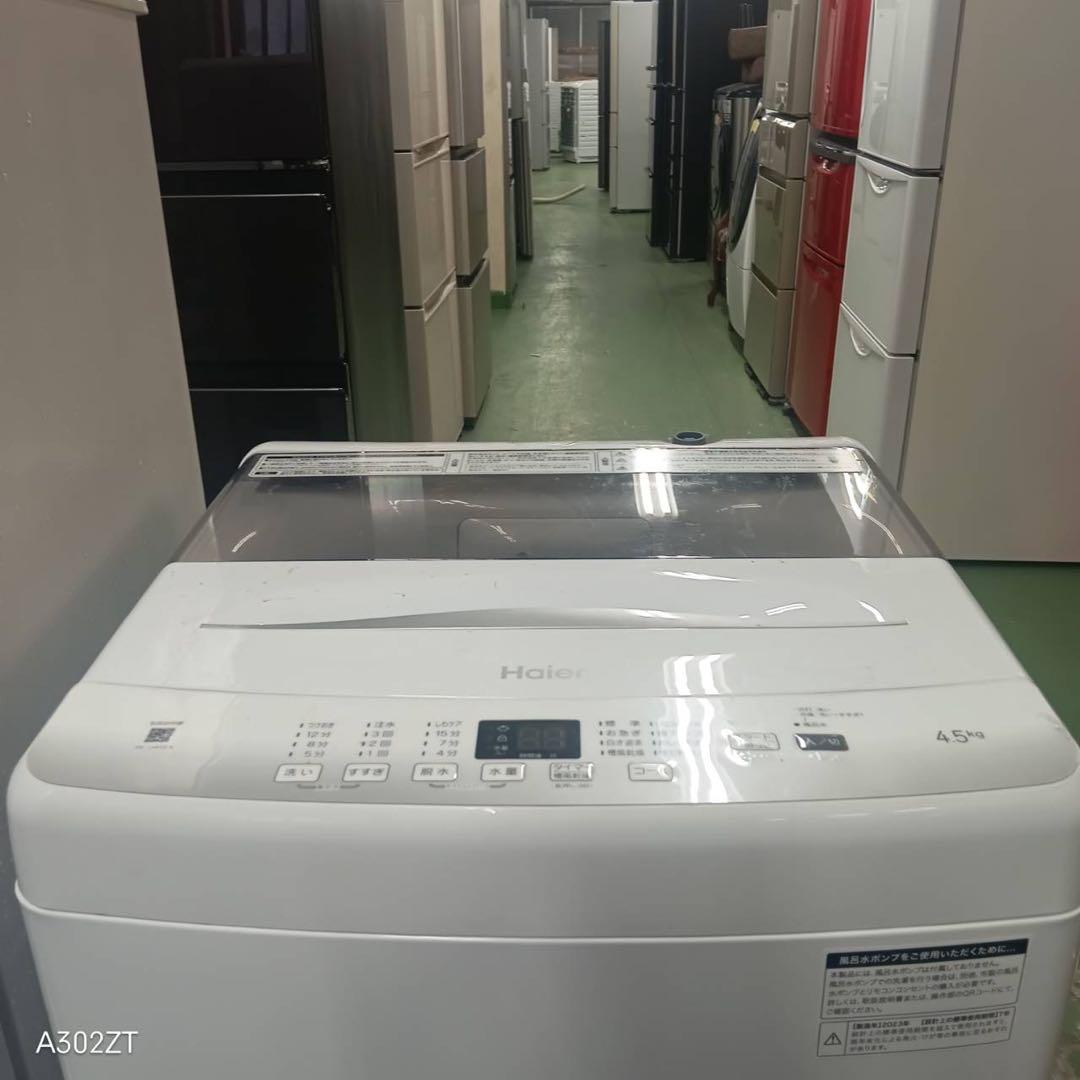 479 洗濯機　冷蔵庫　東京　神奈川　一都三県　小型　一人暮らし　保証込　極美品