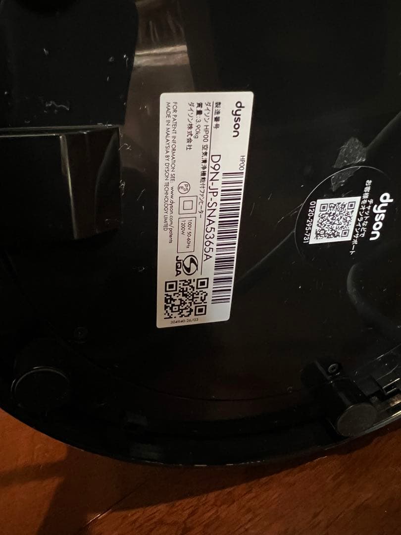 Dyson ピュアホットアンドクール　HP00【2023年製】空気清浄機つき