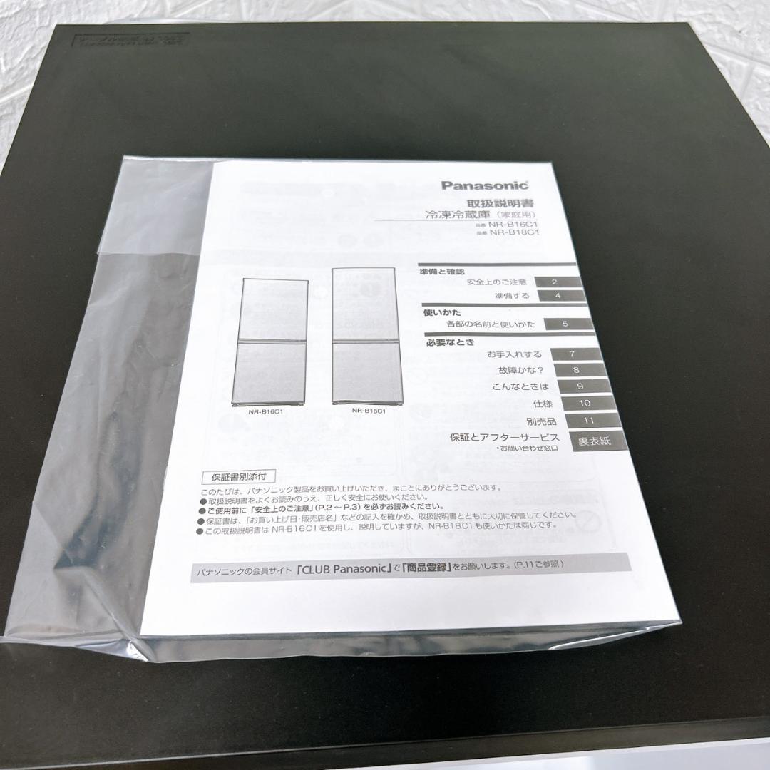 B100112 パナソニック 156L 冷蔵庫 一人暮らし 小型