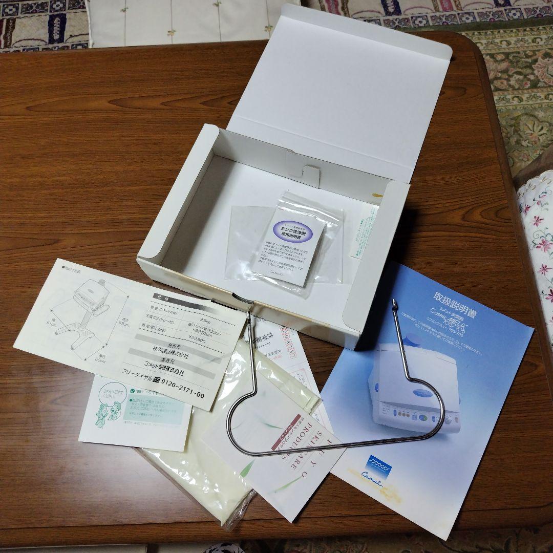 ★美品★　美顔器　専用台付き　Cosmic MIEUX705 フヨウ　お家エステ