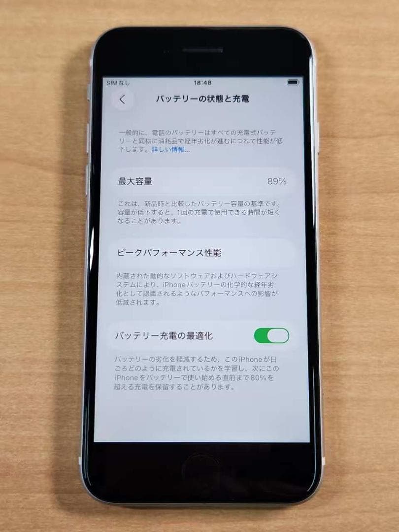 020300E iPhone SE A2782 64GB [最大容量89%】
