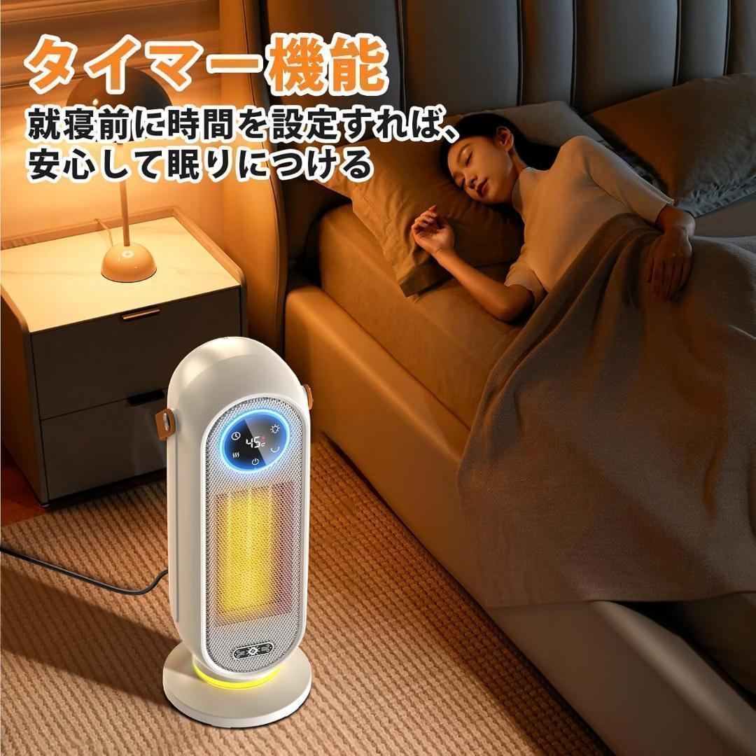 3秒であったまる✨大面積速暖＆省エネ！安心安全な高性能セラミックヒーター