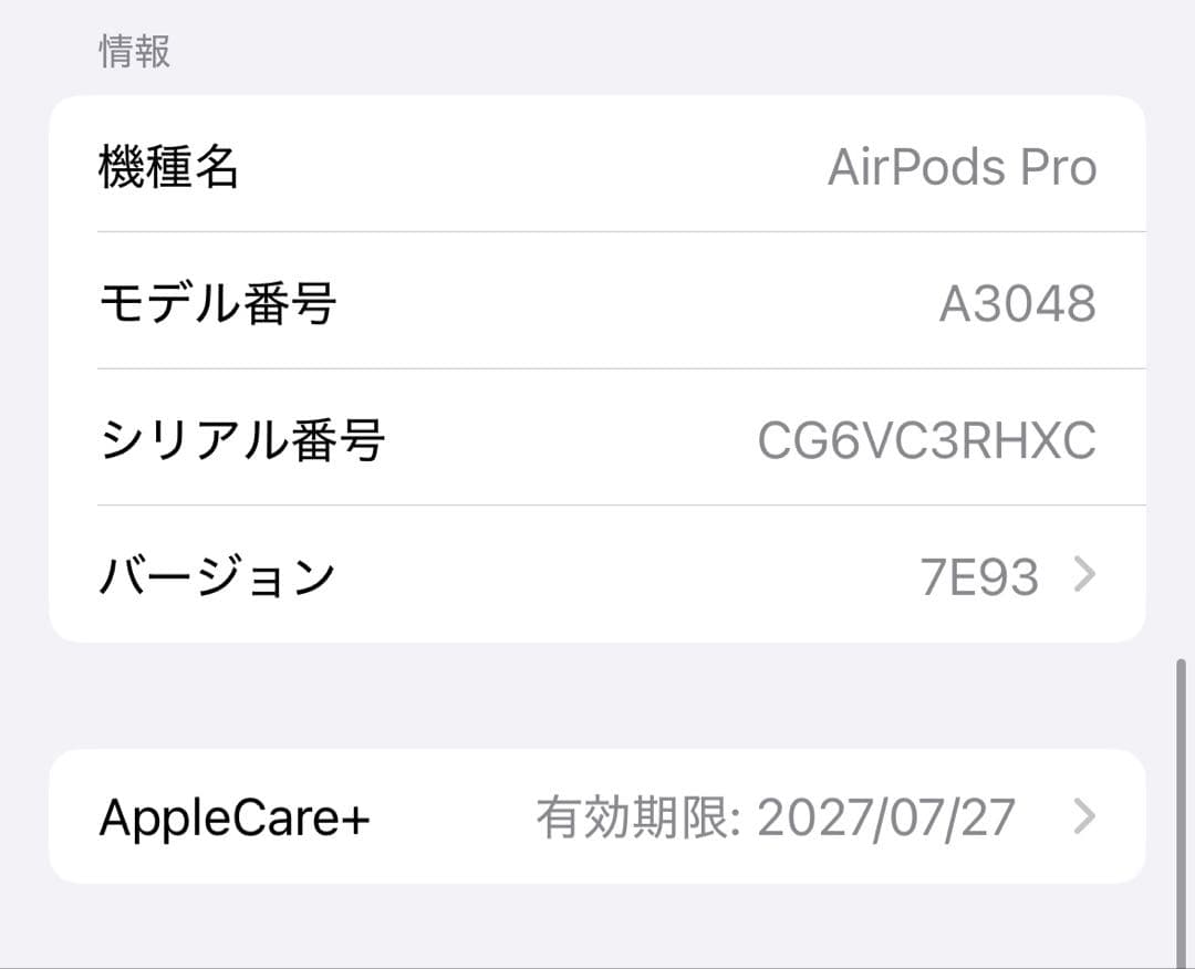 《AppleCare付き》AirPods Pro2（第2世代）USB-C