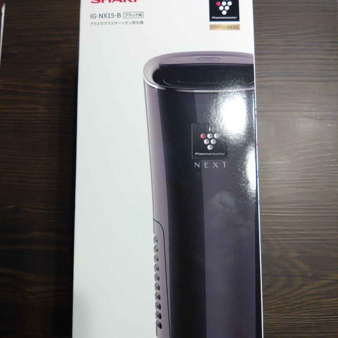 SHARP　IG−NX15−B　プラズマクラスターイオン発生機　新品未開封