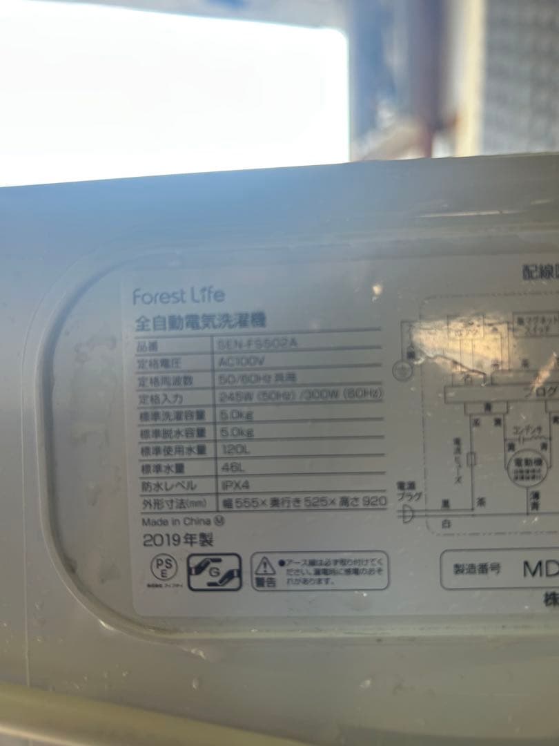 ✨配達設置込み✨大阪付近❗️【2019年製】洗濯機