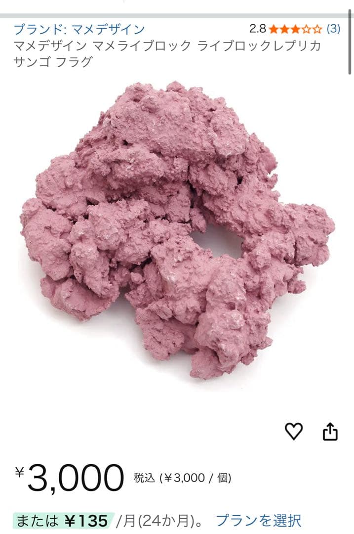 ガラス水槽　ライブロック　川口市引き取り限定