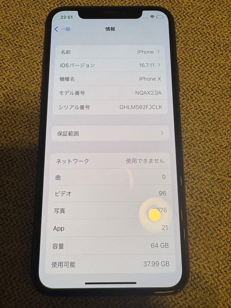 iPhone X ブラック 背面ひびあり