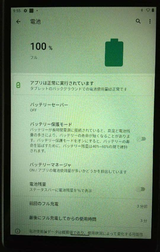 花*火様 ８インチタブレット(NEC LAVIE T8; Android 11)