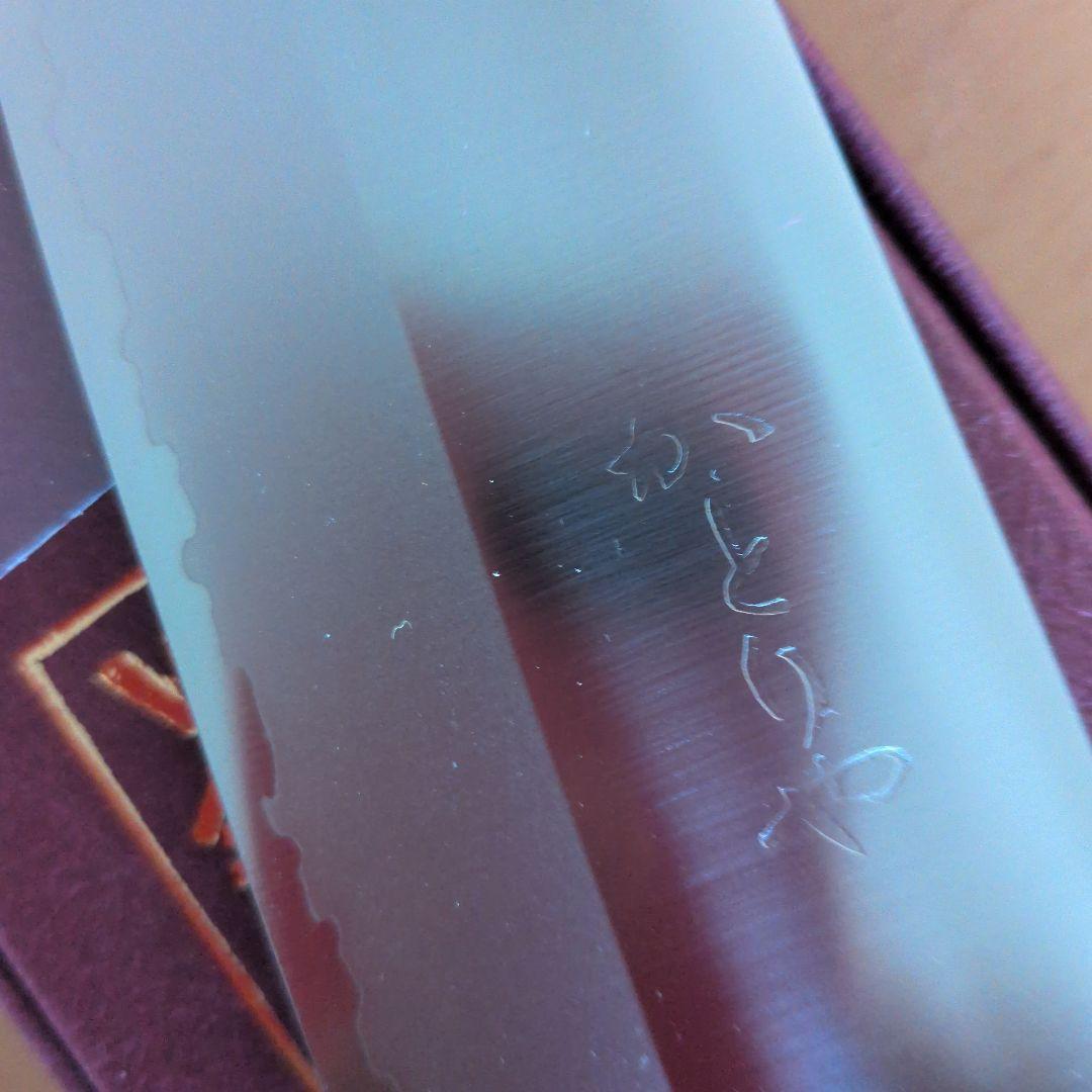 高級包丁　かとりや