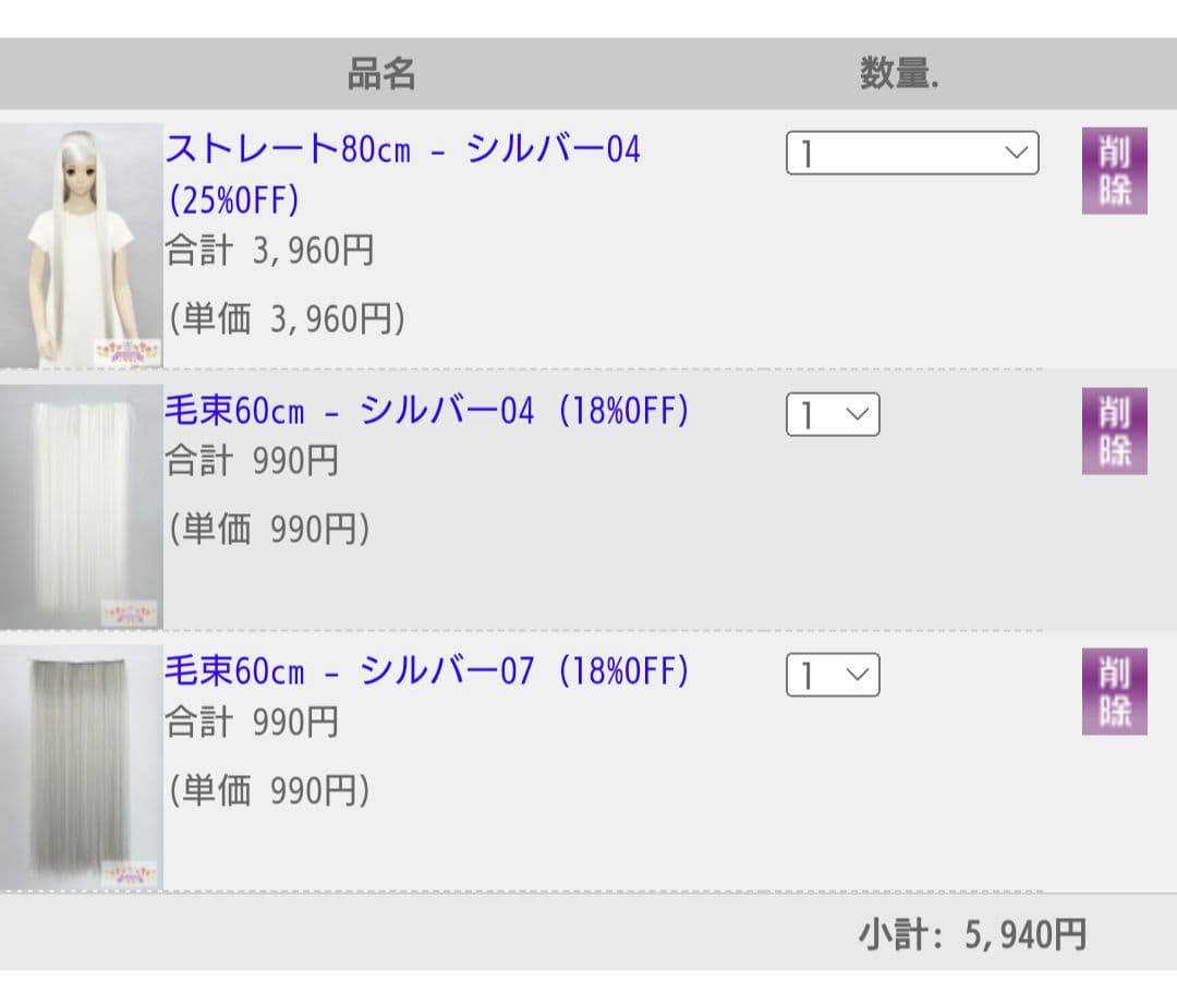 お見積もり専用ページ(#466)