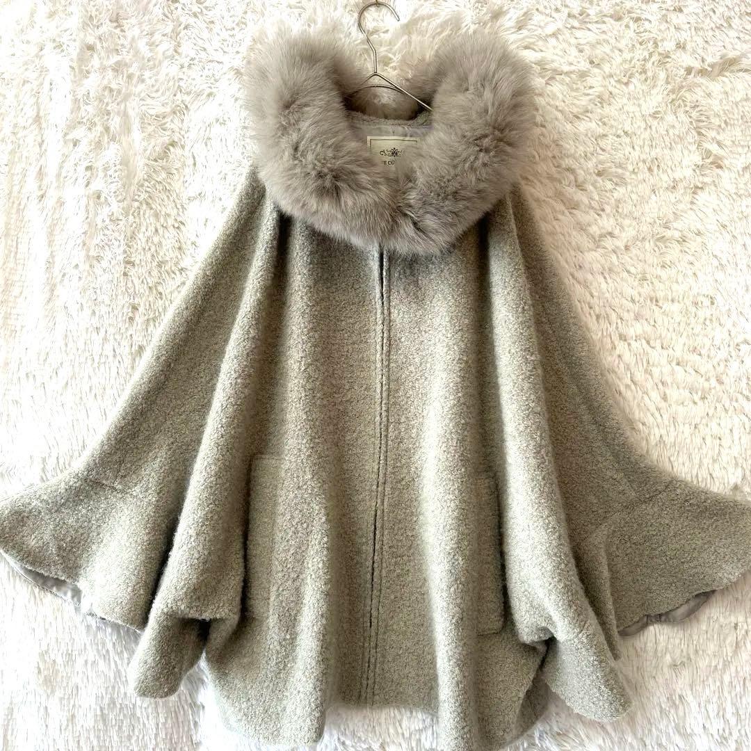 【美品】グレースコンチネンタル ホックスファ フード付きポンチョ グレーベージュ