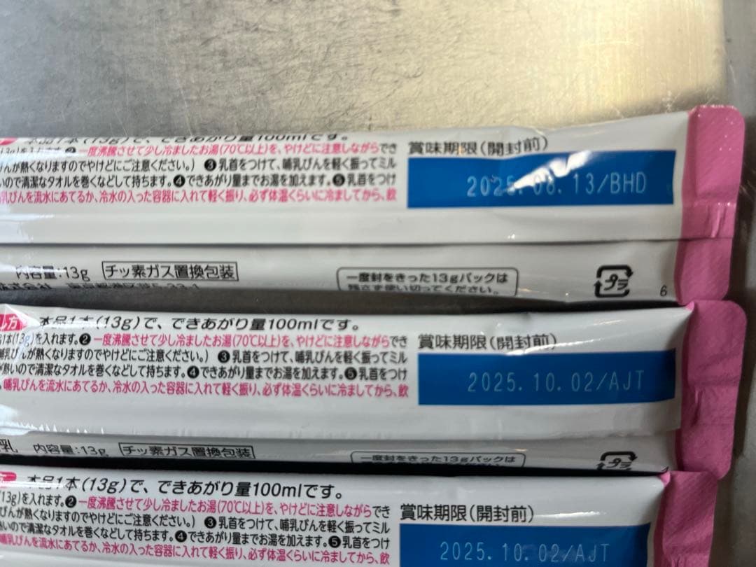 森永 E赤ちゃん エコらくパック 800g ✖️3箱 スティックタイプも！