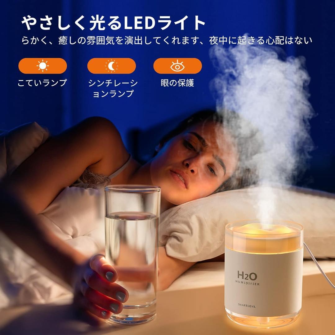 ☆卓上 加湿器 USB給電式 アロマディフューザー