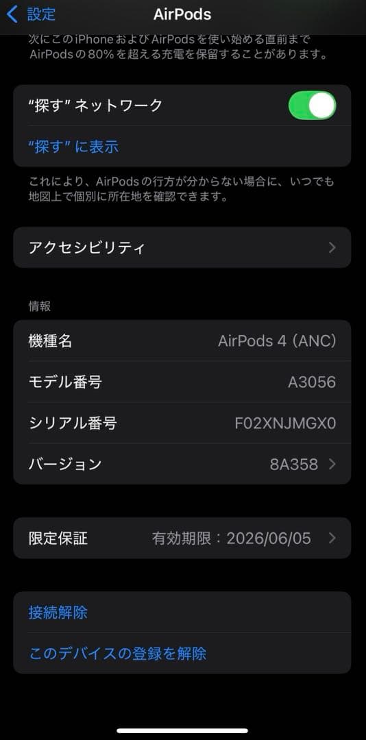 Apple airpods4 ノイズキャンセリングモデル　保証期間2026年6月