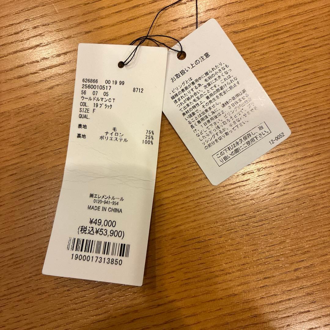 【BABYLONE】バビロン⭐︎未使用　ウールドルマンコート黒