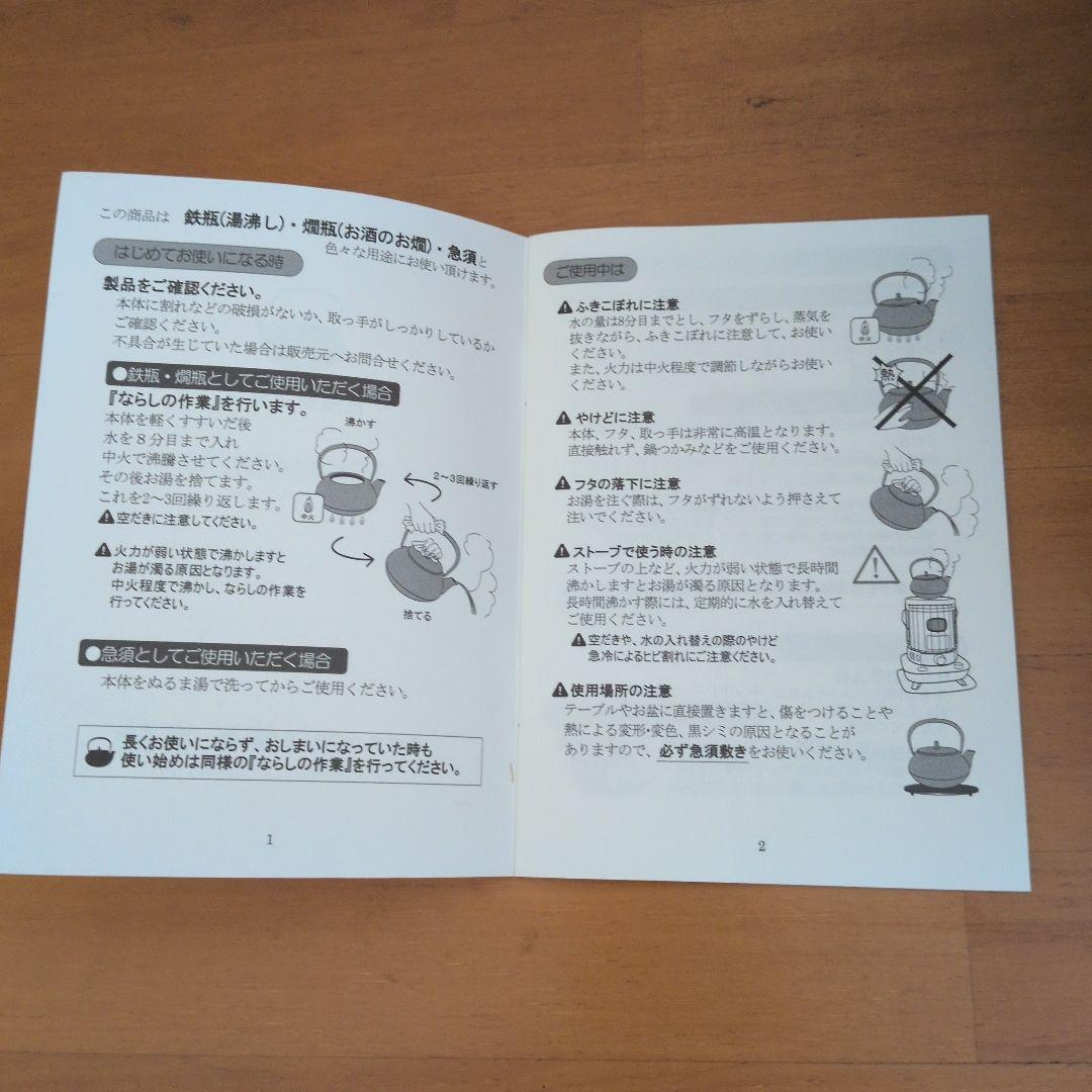 【新品未使用】南部鐵器 鉄瓶兼用急須 5型新アラレ IH対応650ｍｌ釜敷アラレ