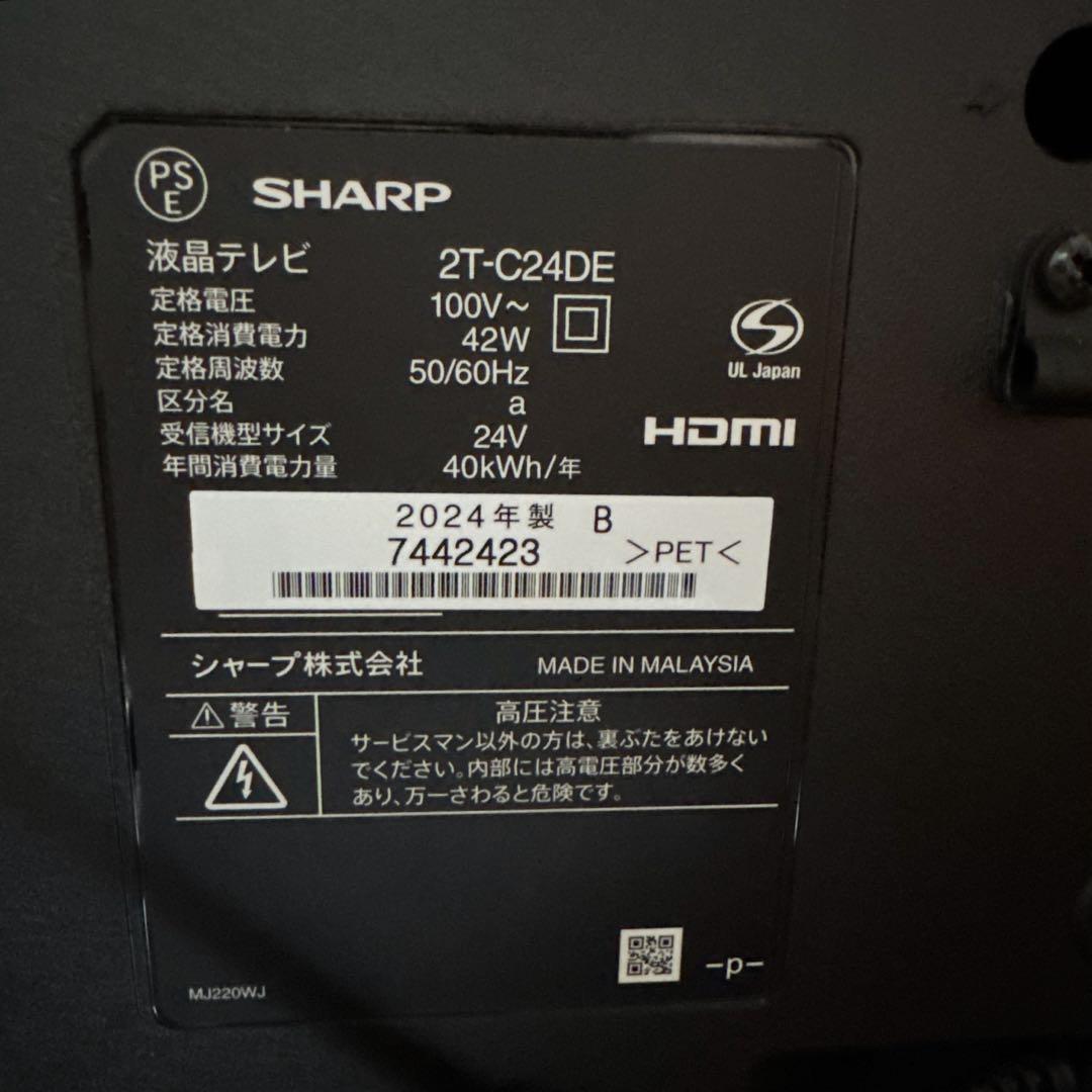 【used】2024年製シャープAQUOS液晶テレビ2T-C24DE 24V型