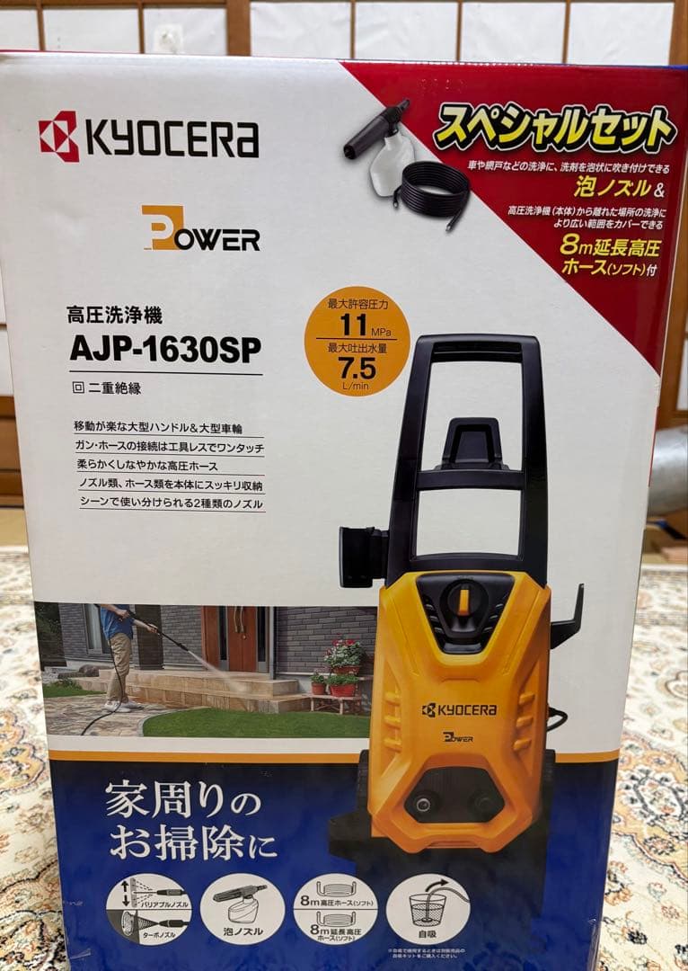 KYOCERA 高圧洗浄機 AJP-1630SP