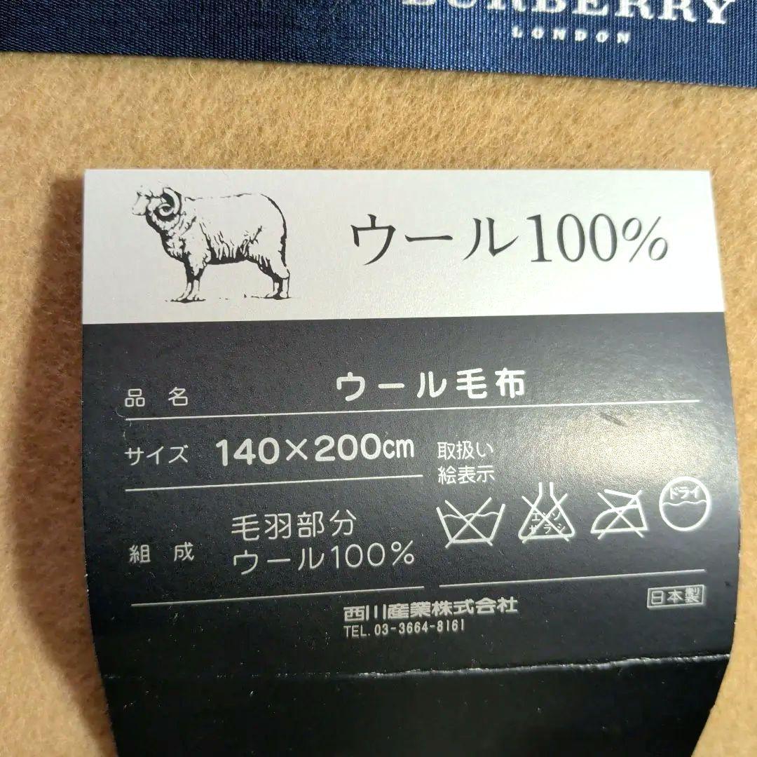 ✤未使用/希少✤【BURBERRY バーバリー】 　ウール毛布 　ノバチェック