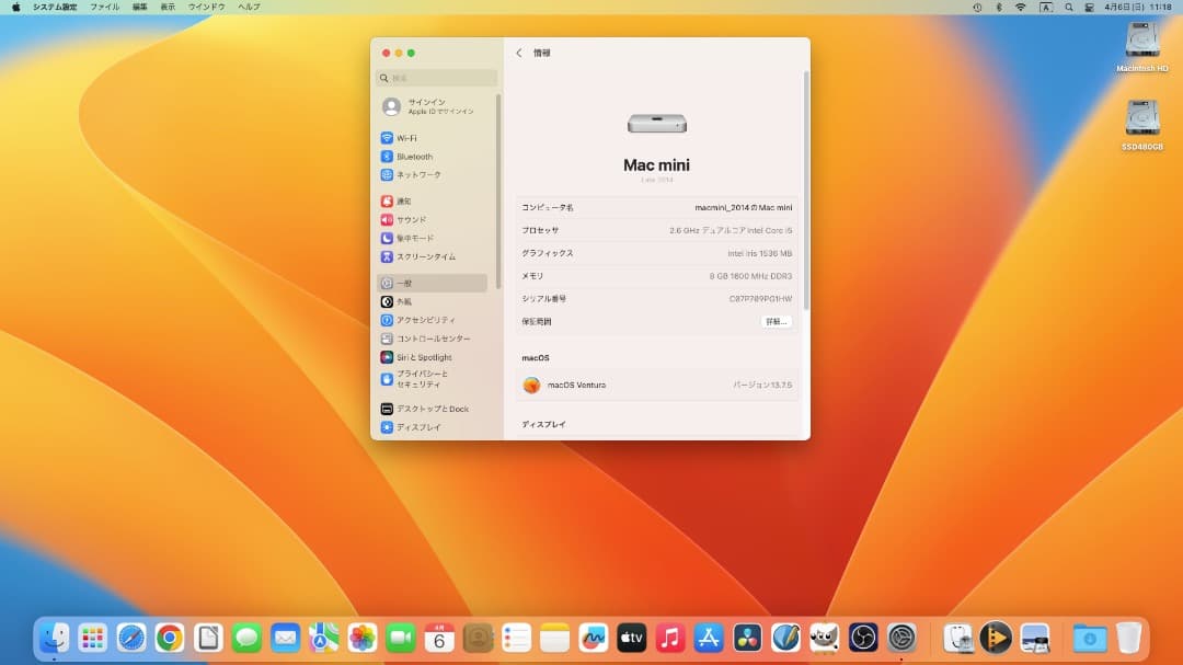 Mac mini (Late 2014) SSD化 Ventura（OCLP）