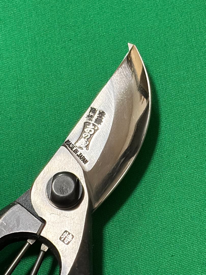 おの義　剪定鋏　A型　全長20センチ
