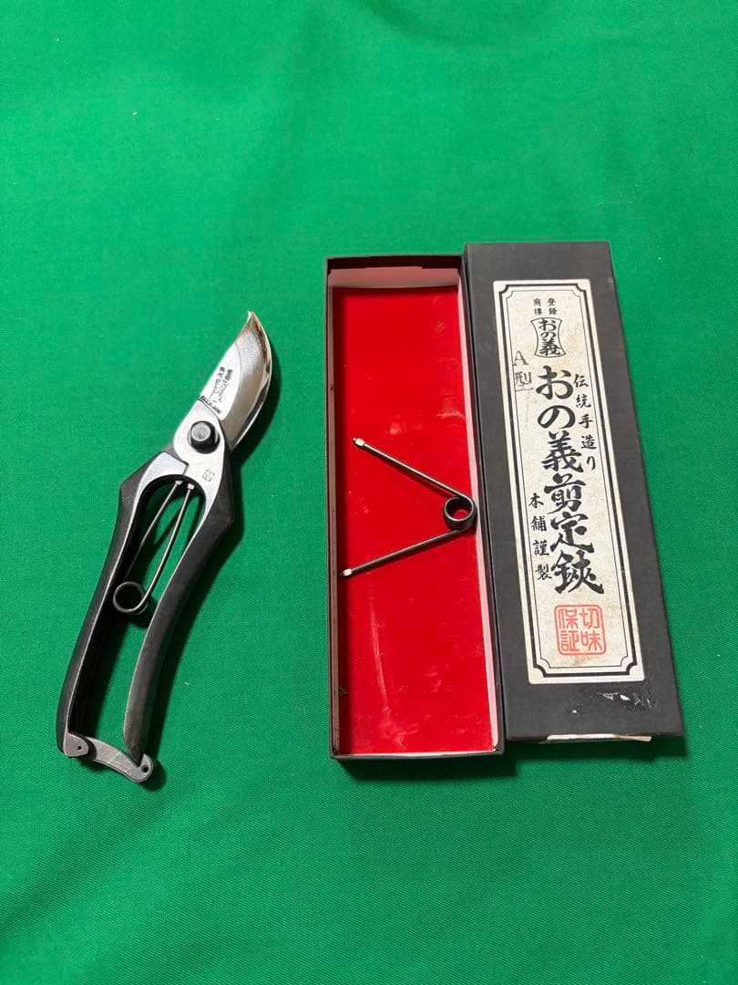 おの義　剪定鋏　A型　全長20センチ