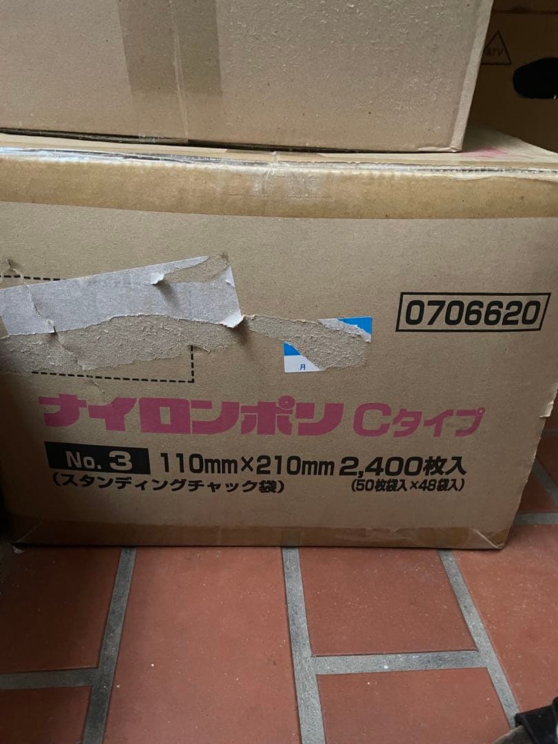 福助工業　ナイロンポリ　Cタイプのスタンディングチャック 2400枚　保管品