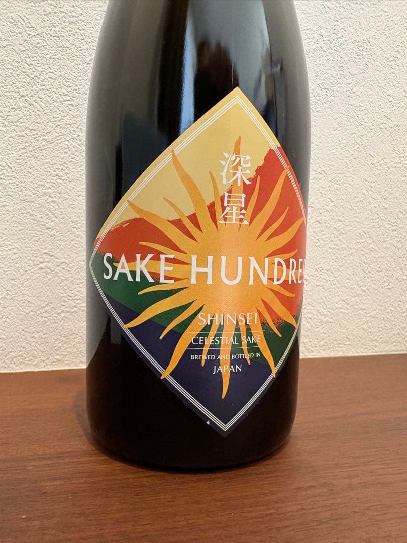 【激レア！関西万博限定・ SAKE HUNDRED 深星 (しんせい) 】
