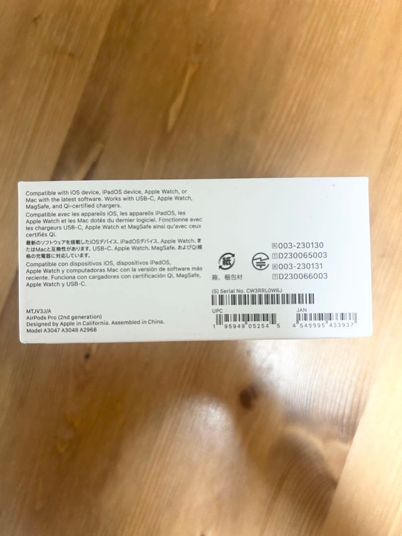 AirPods Pro (第2世代) 【新品・未開封】