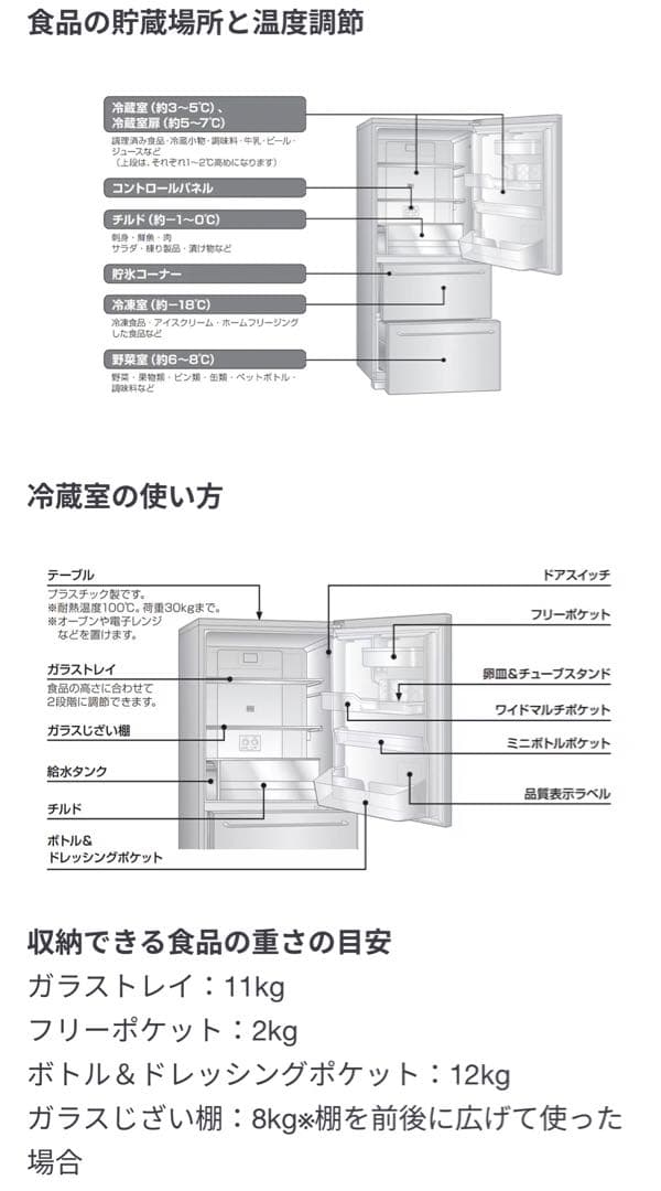 無印良品 冷蔵庫 272L MJ-R27B 2024年製