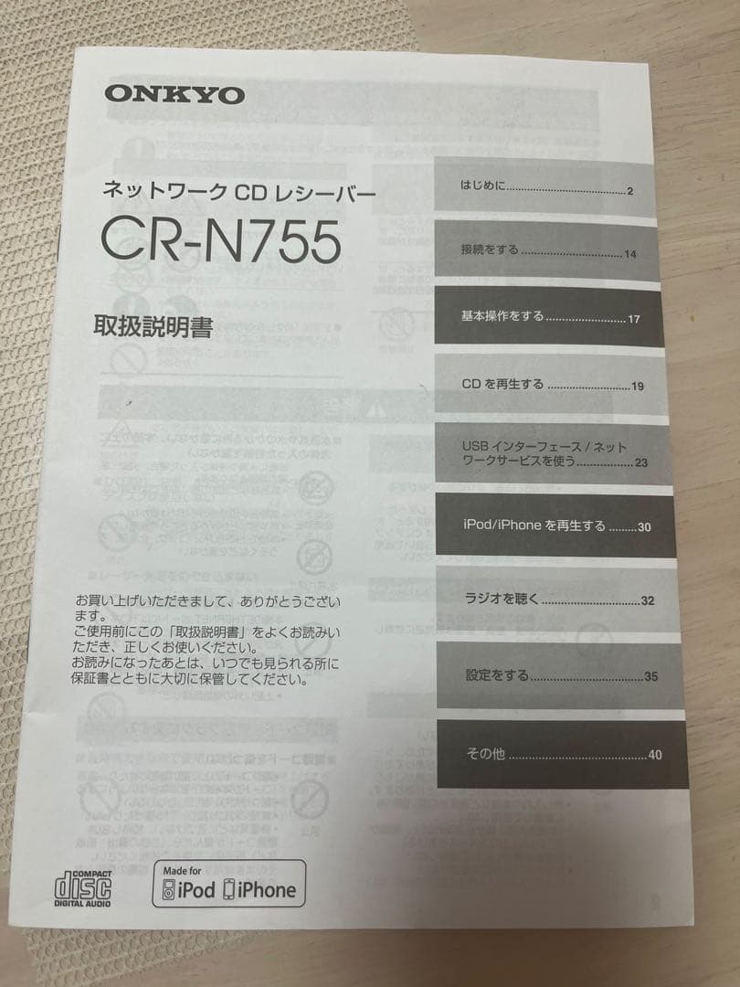 ONKYO CR-N755 ネットワークCD レシーバー