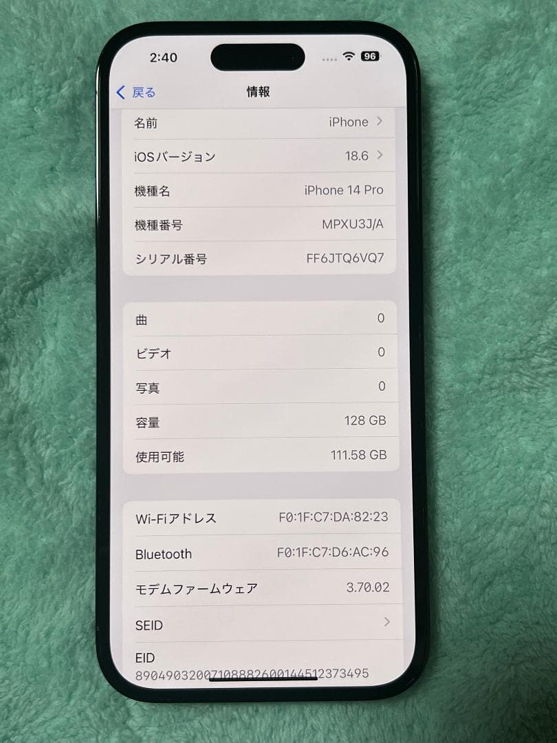 美品 iPhone 14 Pro ソフトバンク認定中古