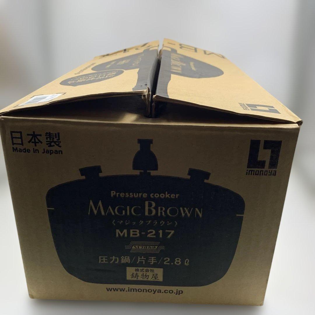 【s.t751】新品未使用品　鋳物屋　圧力鍋マジックブラウン MB-217 完品