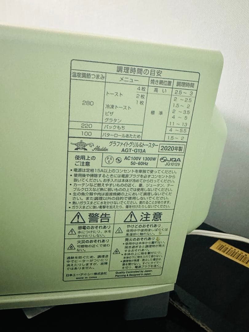 人気 アラジン グラファイトグリルトースター 4枚焼き グリルパン付き