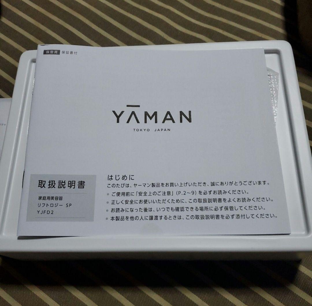 YAMAN リフトロジーSP EMS美顔器　YJFD2L