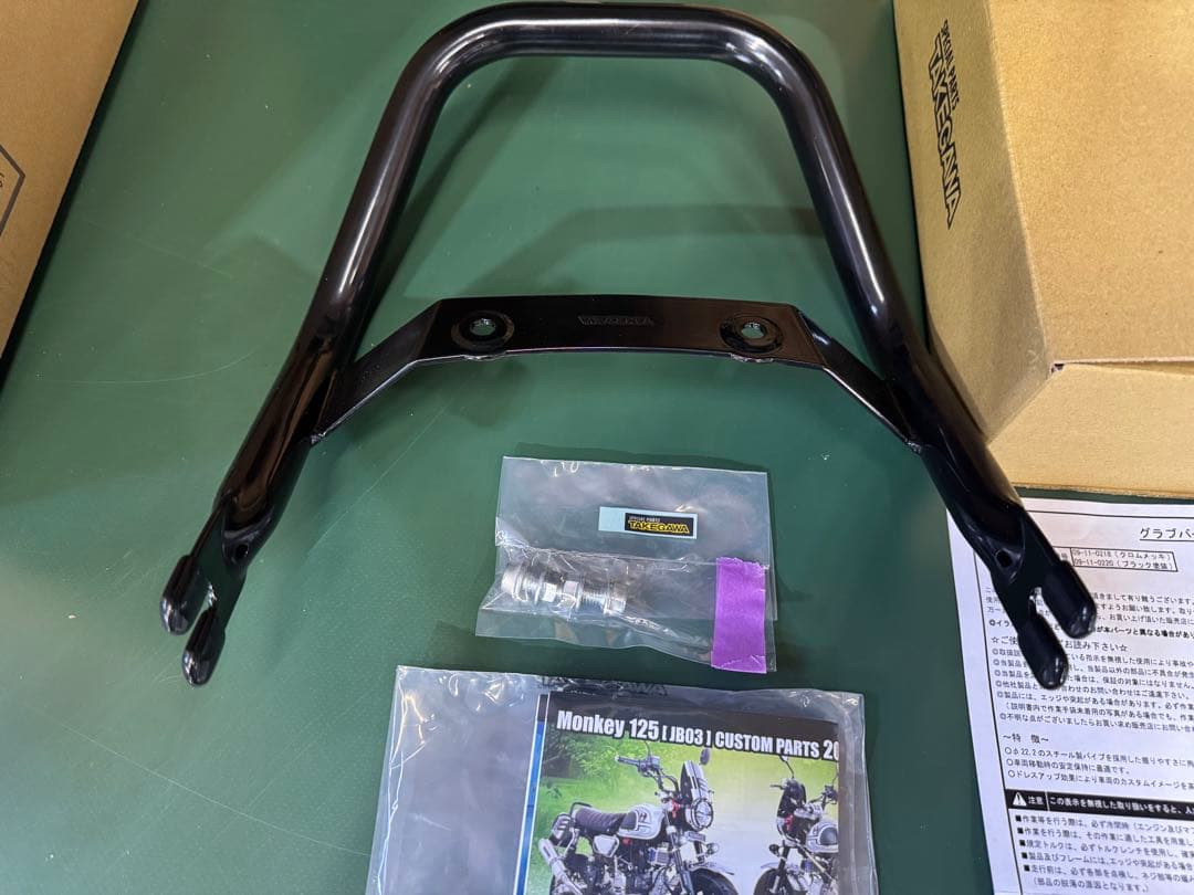 ！超美品！モンキー125 武川グラブバー　ブラックJB02 JB03 JB05