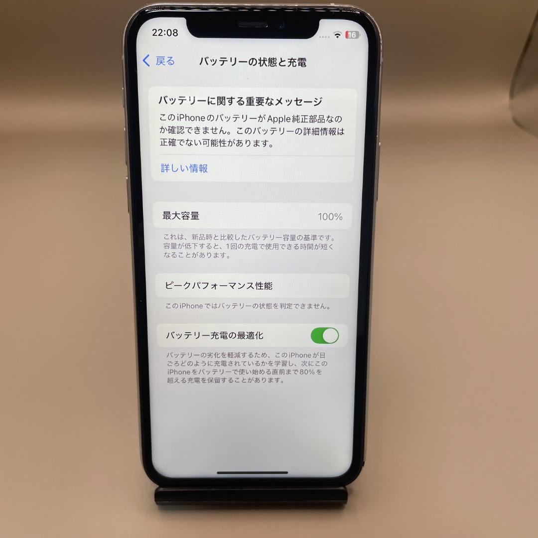 美品✨iPhone11Pro 64GBホワイト　バッテリー新品100％
