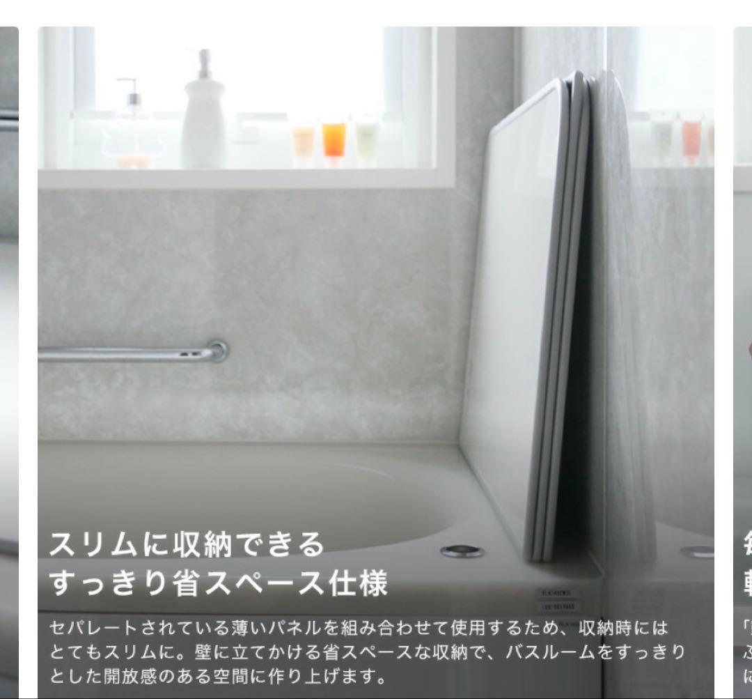 東プレ　風呂蓋　抗菌　防カビ　風呂ふた　3枚組　730×1380