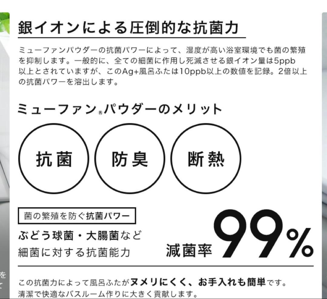 東プレ　風呂蓋　抗菌　防カビ　風呂ふた　3枚組　730×1380