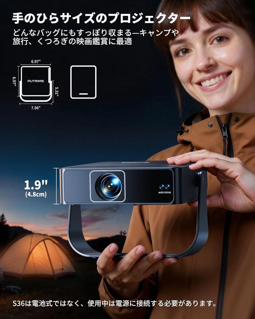 PUTRIMS S36 プロジェクター 本体