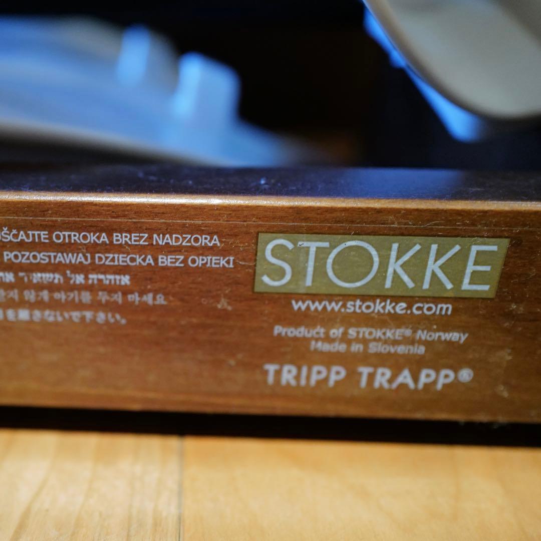 ストッケ stokkeトリップトラップ ベビーセット付