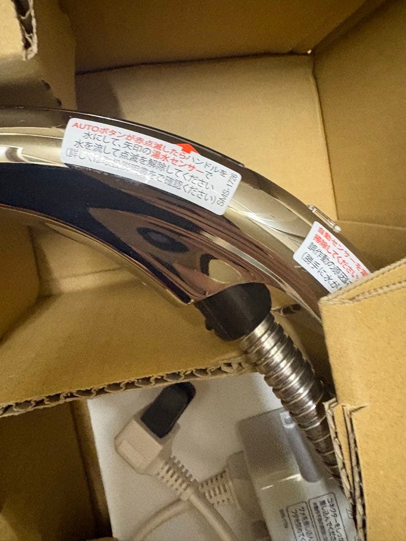 訳あり　LIXIL JF-NAH461SY(JW) 浄水器ビルトイン型