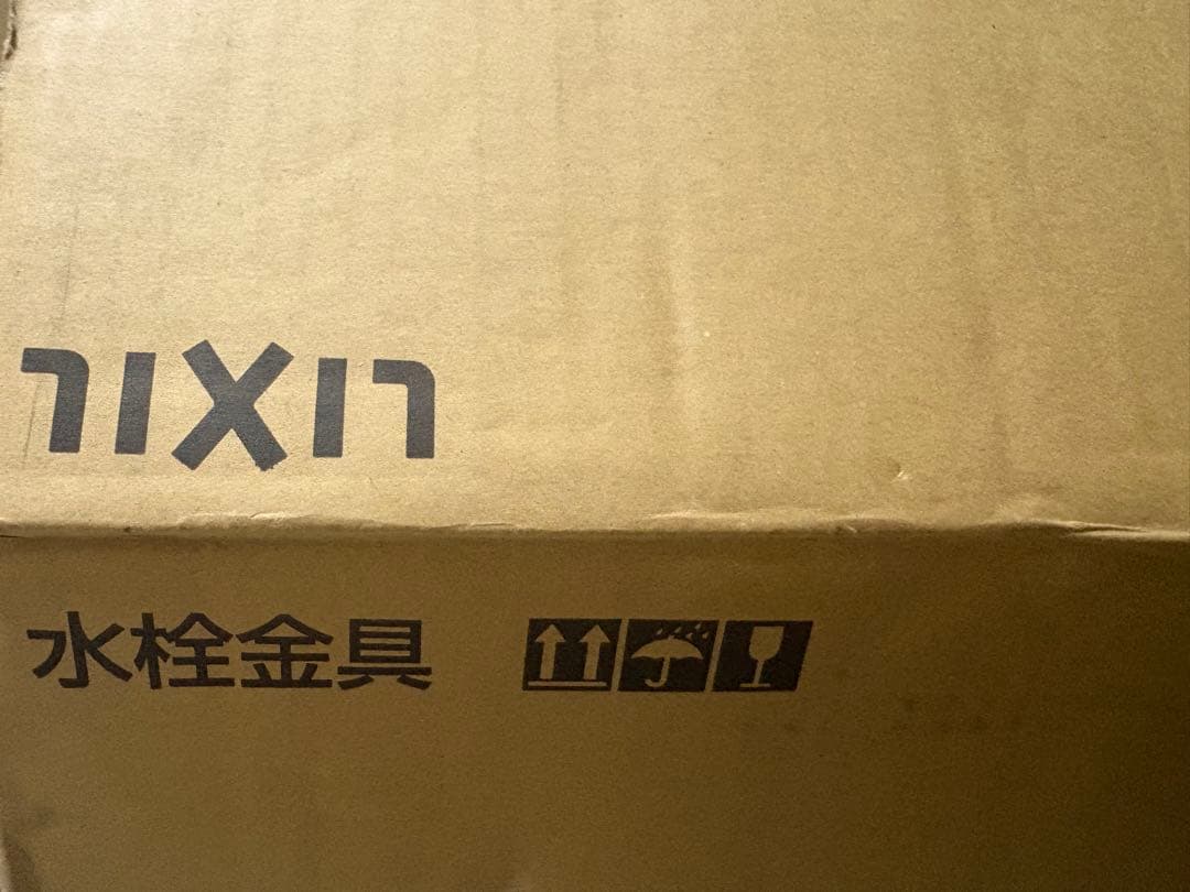 訳あり　LIXIL JF-NAH461SY(JW) 浄水器ビルトイン型