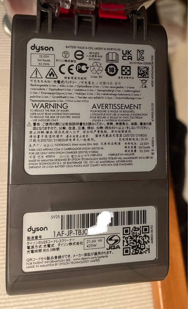 値下げ！Dyson（ダイソン）V8 スティッククリーナー　本体　山崎実業スタンド