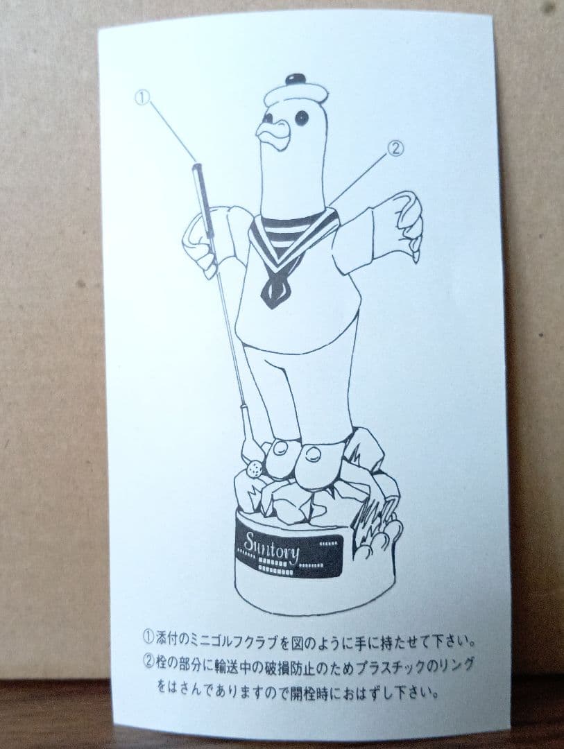 【付属品完品】サントリーオープン84 スペシャルリザーブ ウイスキー 陶器ボトル