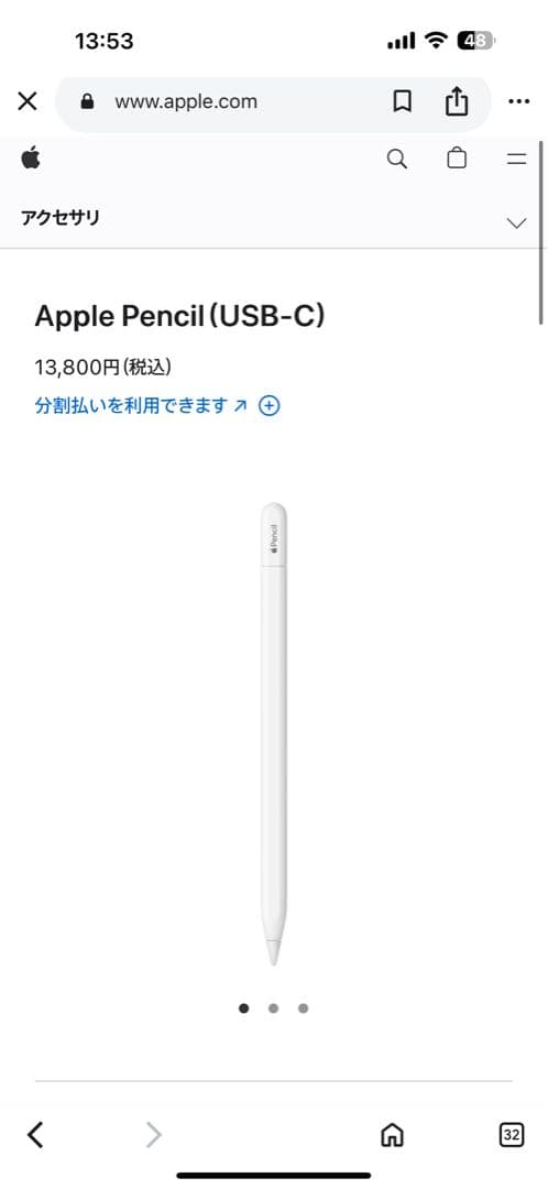 Apple Pencil（USB-C）　純正品　アップルペンシル　アップル正規品